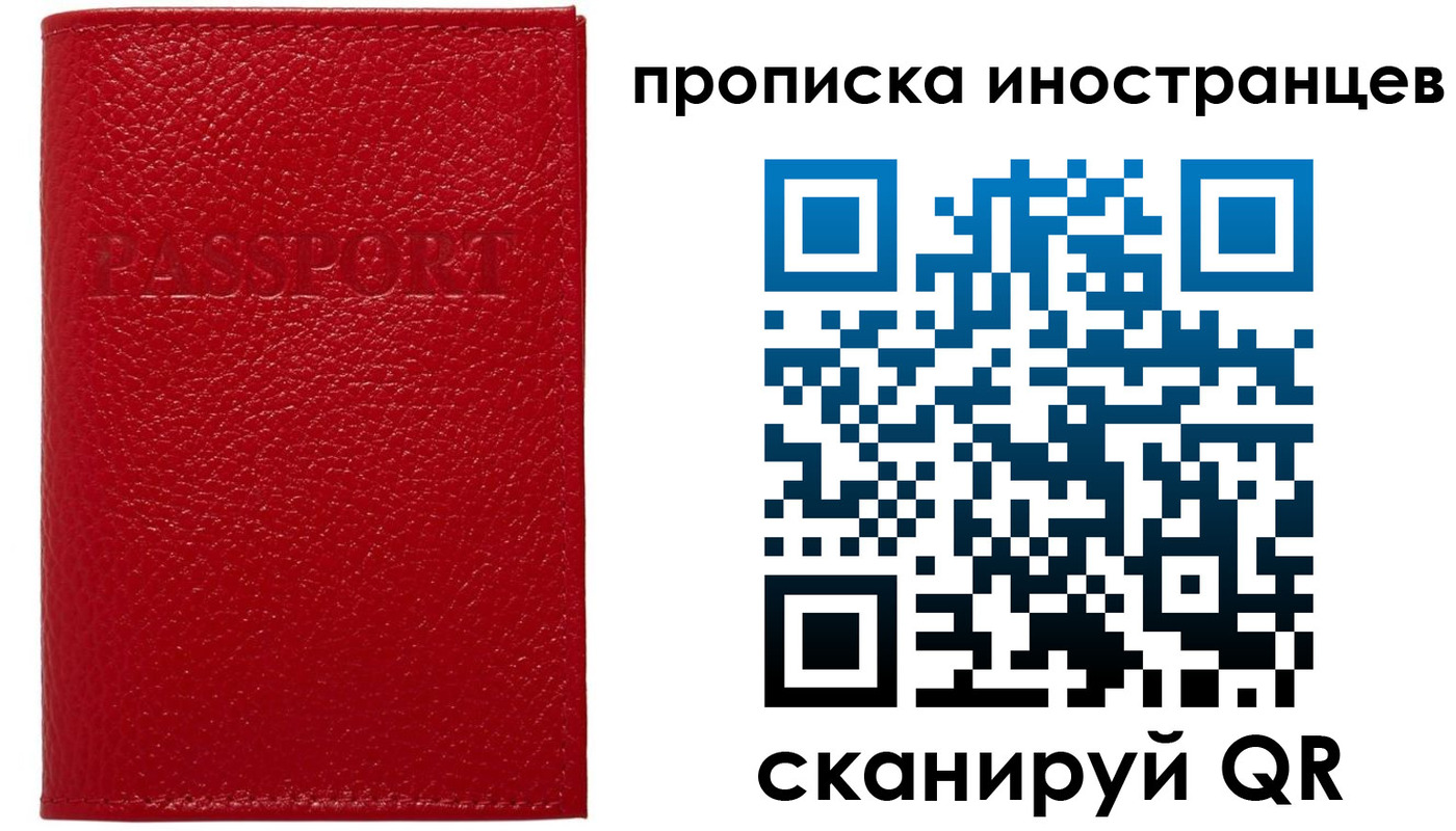 прописка ребенка в Зеленогорске