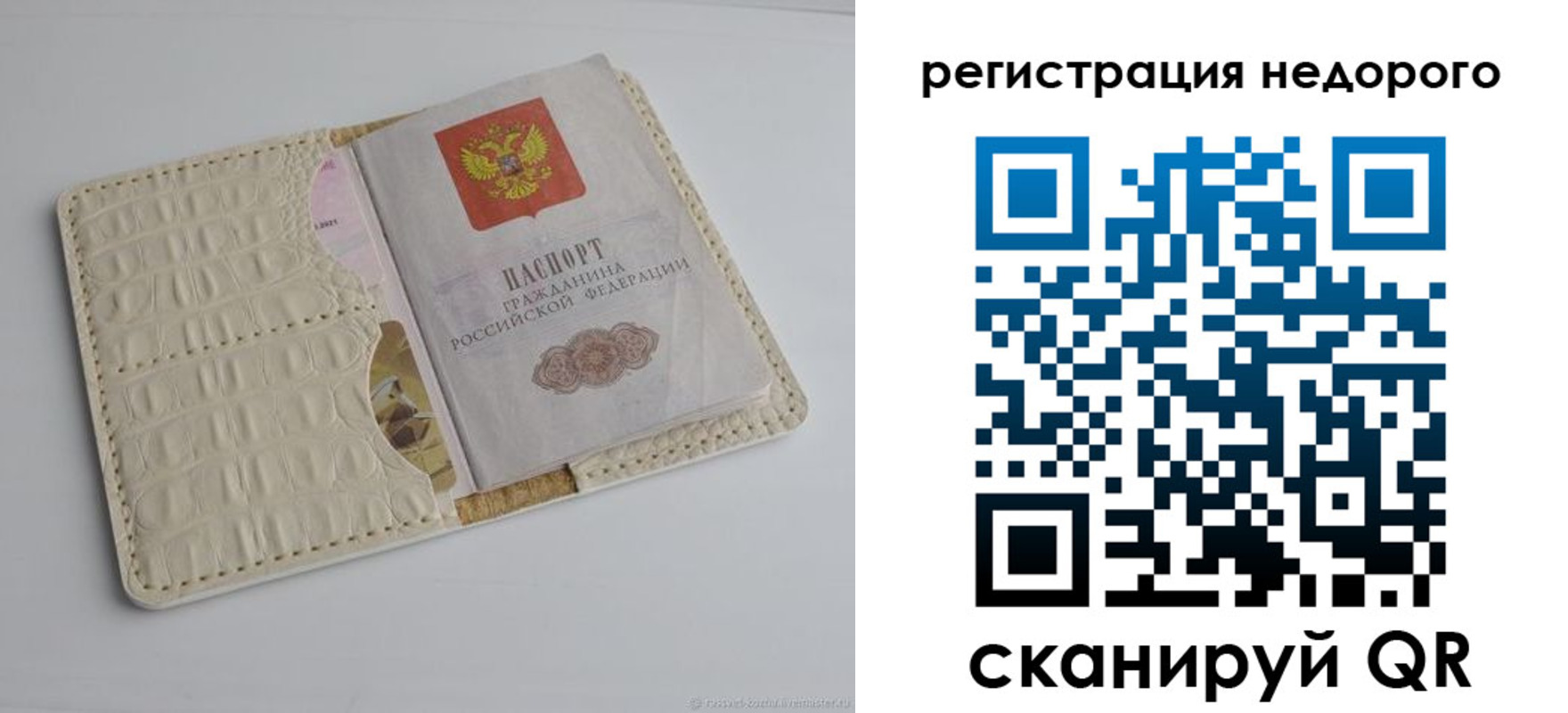временная регистрация 2025 в Зеленогорске