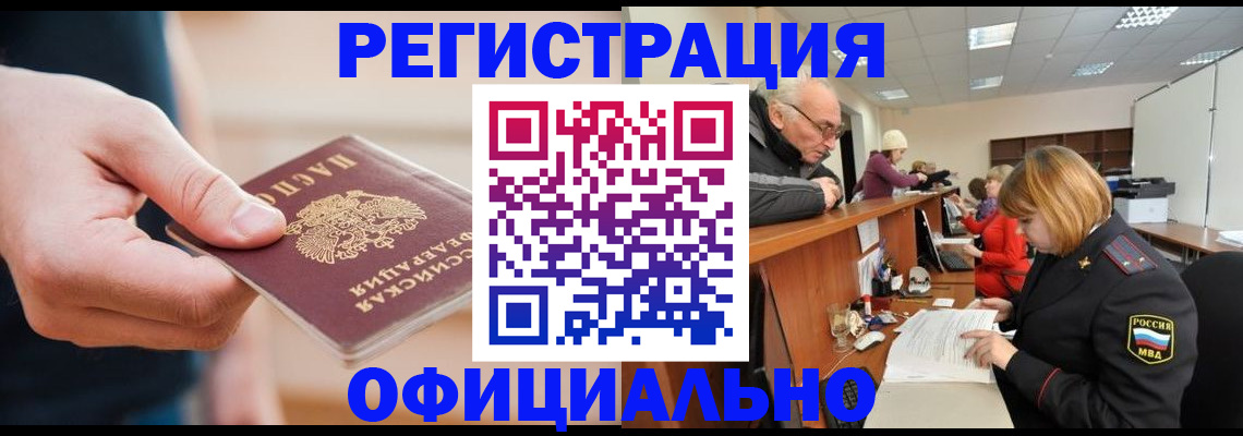 регистрация для школы в Зеленогорске