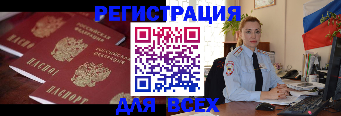 временная регистрация законно в Зеленогорске