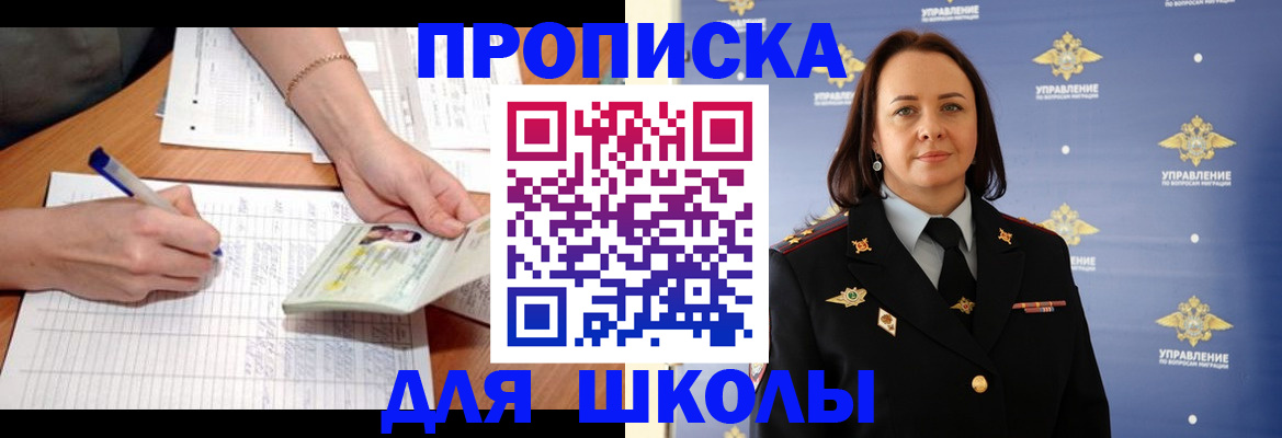 временная регистрация купить в Зеленогорске