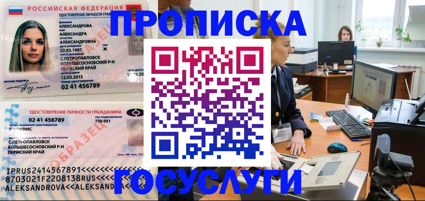 временная регистрация в квартире в Зеленогорске